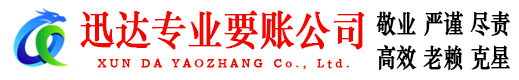盐城清债公司
